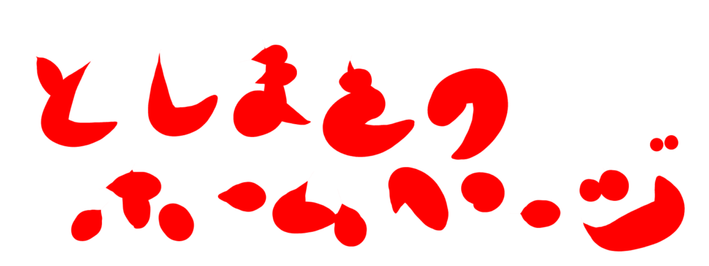 ホームページヘッダー2